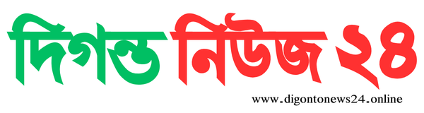 দিগন্ত নিউজ ২৪