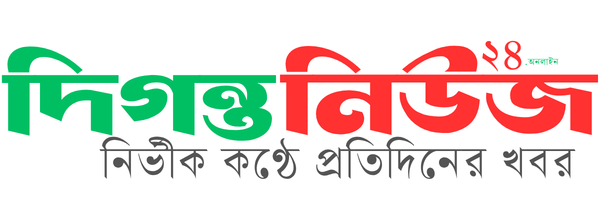 দিগন্ত নিউজ ২৪